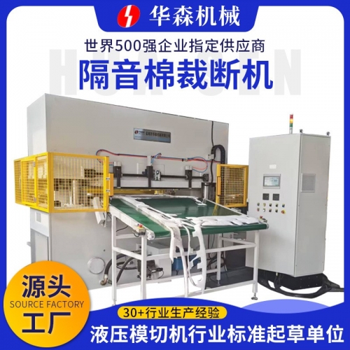 汽车隔音棉背胶吸音棉热封边成型裁切机